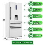 یخچال و فریزر پایین الکترواستیل مدل ES36 سری کارینا CARINA سفید چرمی