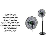 پنکه ایستاده بیم مدل EF3501 با ریموت