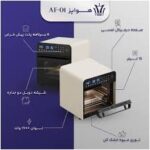 سرخ کن بدون روغن مورانو AF-01 ظرفیت ۱۵ لیتر
