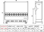 بخاری گازی نیک کالا مدل سحر MN6